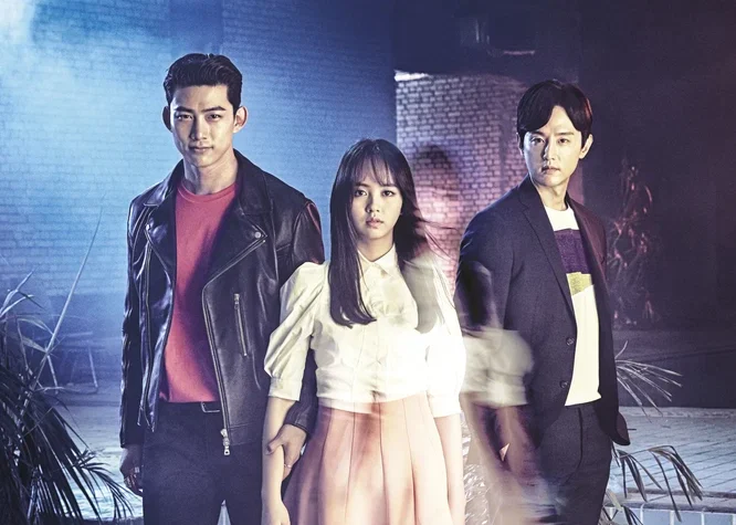 Давай сражаться, призрак (2016)