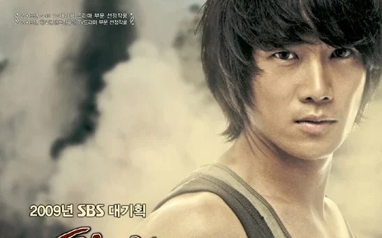 Проглоти солнце (2009)