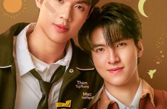 Неудачливый любимчик (2026)