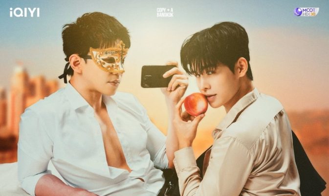 Персиковый возлюбленный (2026)