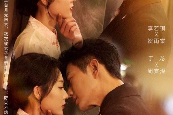 В самой глубине ушедших лет (2026)